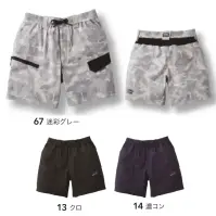 寅壱 9283-241 カーゴハーフパンツ