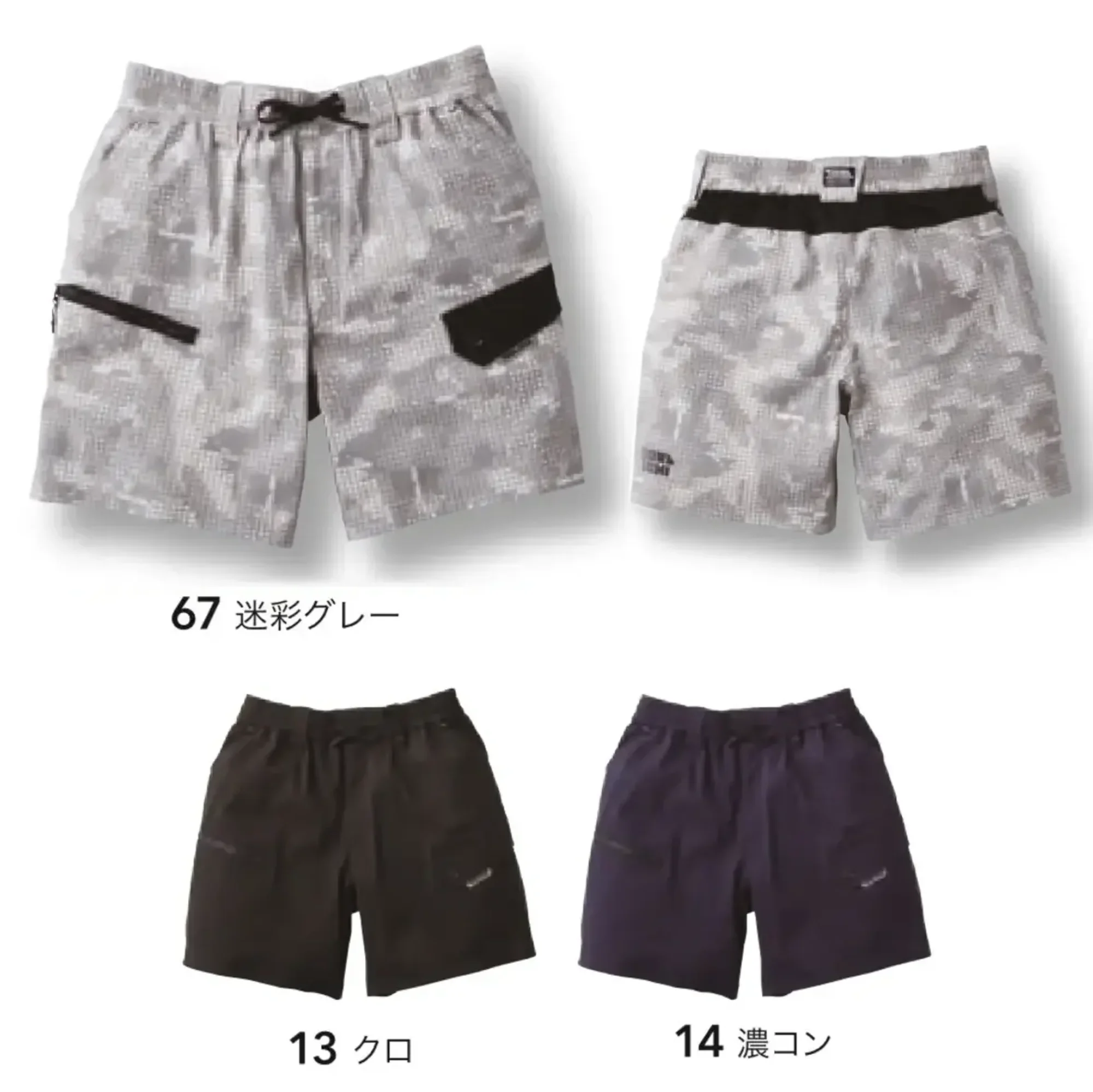 寅壱 9283-241 カーゴハーフパンツ