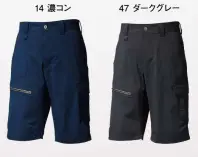 寅壱 9334-241 カーゴハーフパンツ 肌離れの良い360°ストレッチ素材。春夏にふさわしい軽量＆アクティブな3タイプのボトムス。・耐久性、イージーケア性にすぐれたリップ素材・動きやすい360°ストレッチ・夏に軽快なハーフパンツ・内股にマチを入れて開脚度UP■形状特徴・前ポケット、後ろポケット袋布を風通しの良いトリコットスレキを使用して、ベンチレーションの機能も確保・後身頃のスラッシュポケットは、大きめサイズ。作業中に出し入れがし易い。※「53カーキ」「69 迷彩クロ」は、販売を終了致しました。