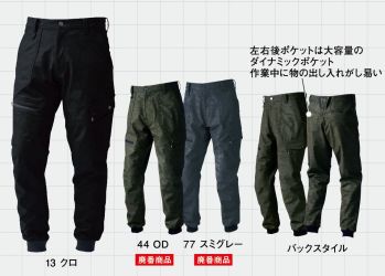 ユニフォーム1.COM 作業服JP メンズワーキング 寅壱 上下服 2023 秋冬