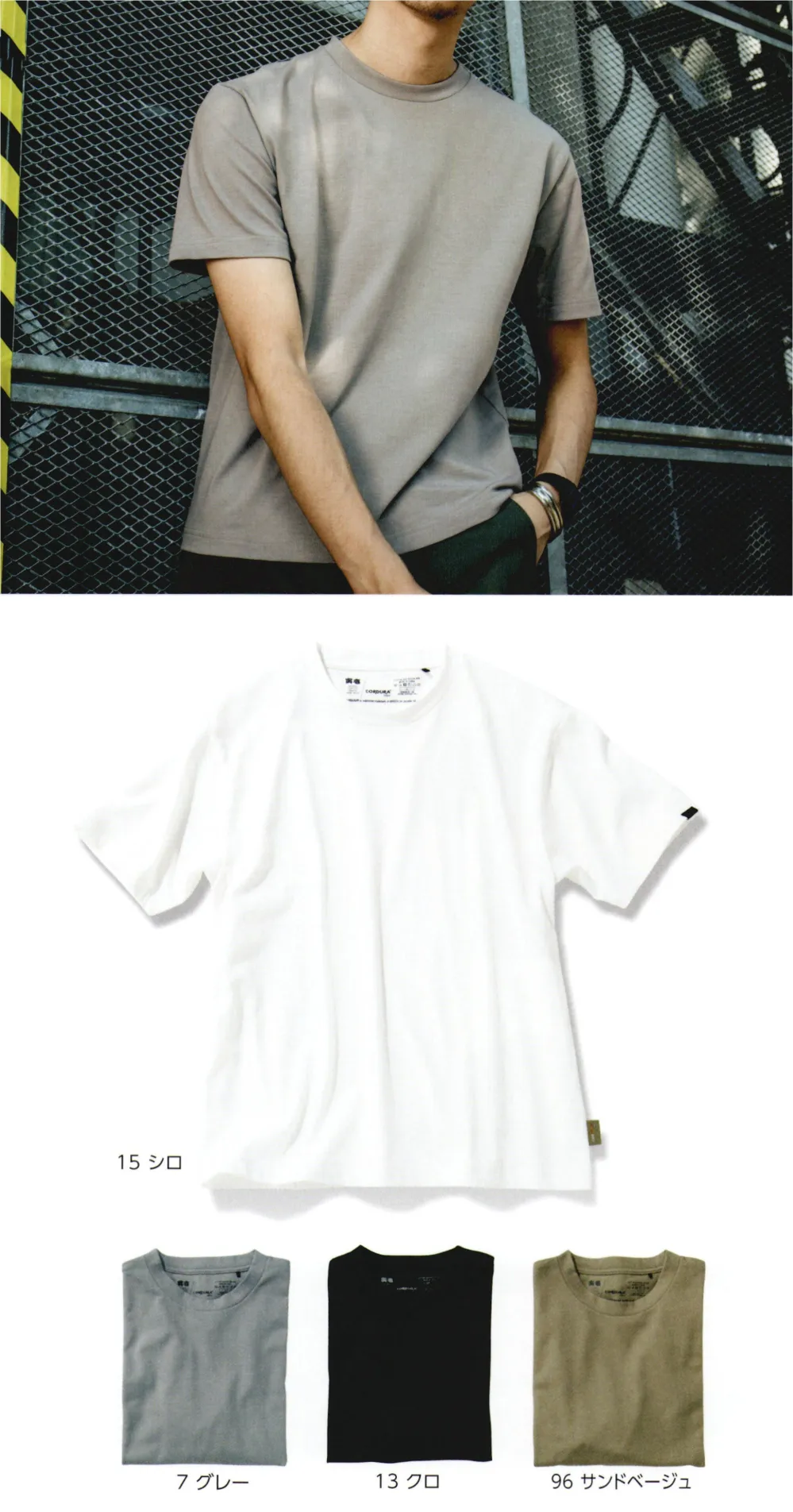 Tシャツ 寅壱公式オンラインショップ / 5953-618 半袖クルーネックTシャツ