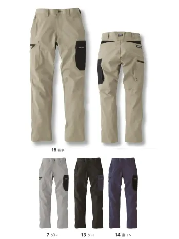 男女ペア カーゴパンツ（ベトナムパンツ） 寅壱 9561-219 カーゴパンツ 作業服JP