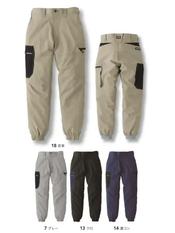 男女ペア カーゴパンツ（ベトナムパンツ） 寅壱 9561-235 カーゴジョガーパンツ 作業服JP