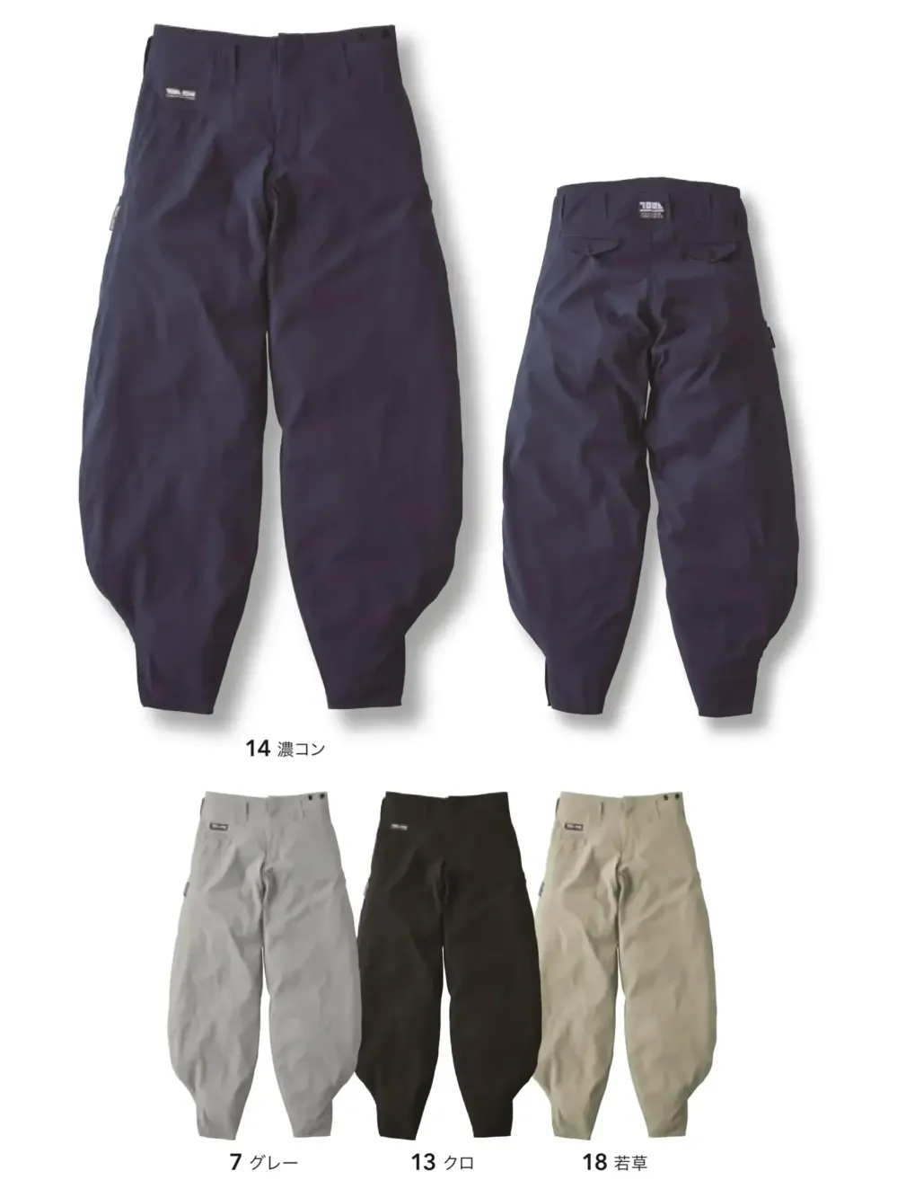 寅壱 9561-448 細身超超ロング八分｜作業服JP