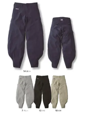 細身超超ロング八分