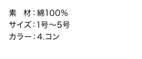 寅壱 0009-902 スピード手甲（6枚コハゼ） コハゼの安心感に簡易さをプラス。本物志向の諸兄も大満足なスピーディな着用。 サイズ／スペック