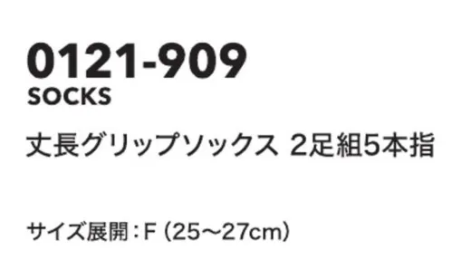 寅壱 0121-909 丈長グリップソックス2足組5本指 ●人気のグリップソックス(18cm丈着圧タイプ)が登場 サイズ／スペック