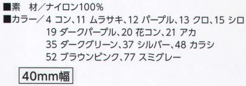 寅壱 0931-934-A 3型寅壱ベルト スマートで安心感のあるベルト幅。寅壱のオリジナルベルト。5穴モデル、40ミリ幅。※「52ブラウンピンク」は、販売を終了致しました。 サイズ／スペック