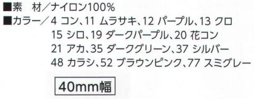 寅壱 0935-934-A 5型寅壱ベルト 信頼度抜群のGIベルト。※「52ブラウンピンク」「12パープル」は販売を終了致しました。 サイズ／スペック