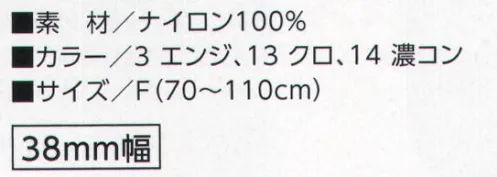 寅壱 0944-934 寅壱GIベルト（デジタル迷彩柄） 裏デジタル迷彩柄+反射材の奇抜さが魅力。気分を変えて使えるリバーシブル。 サイズ／スペック