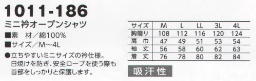 寅壱 1011-186 ミニ衿オープンシャツ ※在庫限りで販売を終了致します。ハーフトーンの展開が、さらなる着こなしを約束。小振りな衿で、春夏の陽射しをカット。立ちやすいミニサイズの衿仕様。日焼けを防ぎ、安全ロープを使う際も首部をしっかりと保護します。※「10 サックス」「12 薄紫」「14 濃コン」「15 シロ」「43 薄黄色」は、販売を終了致しました。 サイズ／スペック