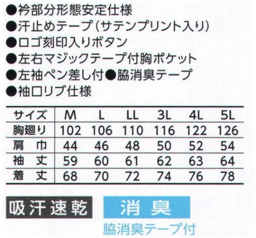 寅壱 1015-614 ミニ衿長袖ポロシャツ 涼感追求のクオリティ。旬なルックスも興味をそそる。●衿部分形態安定仕様。つねにシャープな衿元 イメージをキープします。※「12薄紫」は、販売を終了致しました。 サイズ／スペック