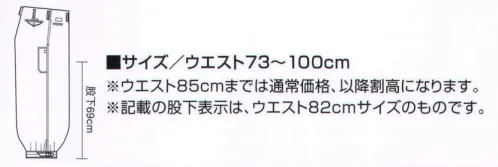 寅壱 1016-406 ニッカズボン 通気性にすぐれ、サラリとした感触。綿素材ファン御用達の夏アイテム。※天然素材の商品は、表示寸法より寸法差がある場合がございます。※記載の股下表示は、ウエスト82センチサイズのものです。※「15シロ」、「17アースグリーン」、「10淡ブルー」、「77スミグレー」、「96 サンドベージュ」は、販売を終了致しました。 サイズ／スペック