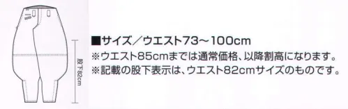 寅壱 1016-410 超ロング八分 通気性にすぐれ、サラリとした感触。綿素材ファン御用達の夏アイテム。※天然素材の商品は、表示寸法より寸法差がある場合がございます。※記載の股下表示は、ウエスト82センチサイズのものです。※「15シロ」、「17アースグリーン」、「10淡ブルー」、「77スミグレー」、「96 サンドベージュ」は、販売を終了致しました。 サイズ／スペック