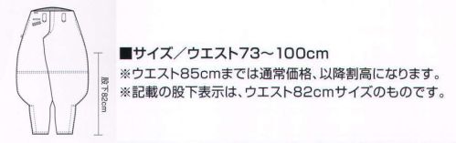 寅壱 1016-410 超ロング八分 通気性にすぐれ、サラリとした感触。綿素材ファン御用達の夏アイテム。※天然素材の商品は、表示寸法より寸法差がある場合がございます。※記載の股下表示は、ウエスト82センチサイズのものです。※「15シロ」、「17アースグリーン」、「10淡ブルー」、「77スミグレー」、「96 サンドベージュ」は、販売を終了致しました。 サイズ／スペック