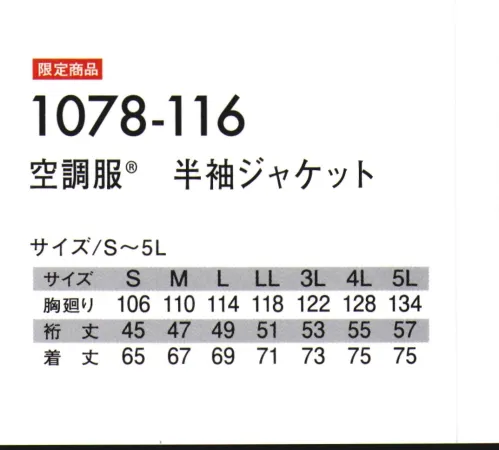 寅壱 1078-116 空調服 半袖ジャケット（ファン・バッテリー別売） ※数量限定品・遮熱機能付きの軽量タイプの空調服®ファン対応半袖ジャケット・スカイレーダー柄に黒配色で纏めたデザイン・リフレクターやビックロゴ、蛍光ファスナーでポイント付けファン落下防止メッシュで安全に配慮※ファン・バッテリーは別売りです。・掲載商品は(株)セフト研究所・(株)空調服の特許および技術を使用しています。・「空調服」は、(株)セフト研究所・(株)空調服のファン付ウェア、その付属品、及びこれらを示すブランドです。・「空調服」は、(株)セフト研究所・(株)空調服の登録商標です。 サイズ／スペック