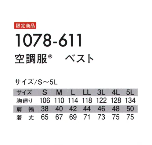 寅壱 1078-611 空調服 ベスト（ファン・バッテリー別売） ※数量限定品・遮熱機能付きの軽量タイプの空調服®ファン対応ベスト・スカイレーダー柄に黒配色で纏めたデザイン・リフレクターやビックロゴ、蛍光ファスナーでポイント付けファン落下防止メッシュで安全に配慮※ファン・バッテリーは別売りです。・掲載商品は(株)セフト研究所・(株)空調服の特許および技術を使用しています。・「空調服」は、(株)セフト研究所・(株)空調服のファン付ウェア、その付属品、及びこれらを示すブランドです。・「空調服」は、(株)セフト研究所・(株)空調服の登録商標です。 サイズ／スペック