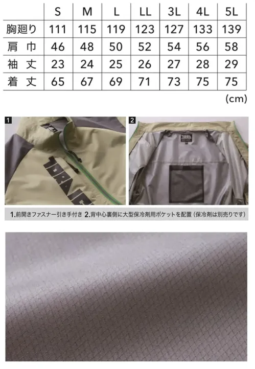 寅壱 1084-116 空調服半袖ジャケット（ファン・バッテリー別売） サイズ／スペック