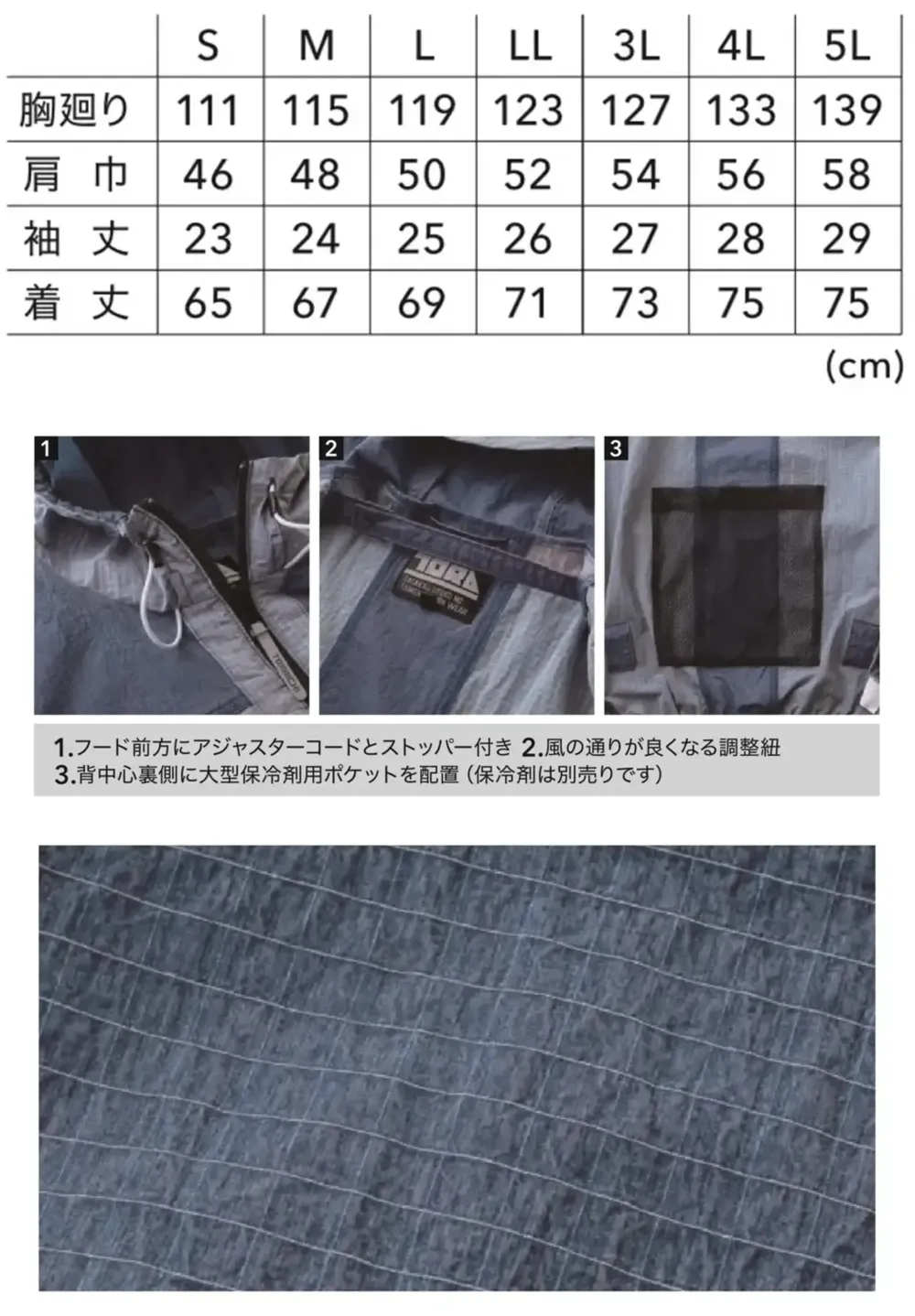 寅壱 1085-116 空調服半袖ジャケット（ファン・バッテリー別売） サイズ・スペック