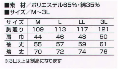 寅壱 1202-106 長袖オープンシャツ さらりとした着心地と軽やかさが人気の秘密。  サイズ／スペック