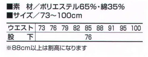 寅壱 1202-201 パワーズボン さらりとした着心地と軽やかさが人気の秘密。  サイズ／スペック