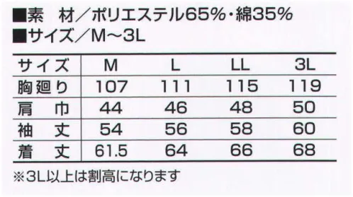 寅壱 1205-110 長袖釦ジャンパー 汗に強く、肌触りもバツグン。根強い人気のロングセラー商品。 サイズ／スペック