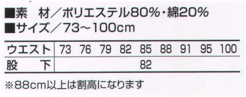 寅壱 1580-207 ツータックパワー 背裏はクールで、ひんやりとした着心地。脇部もメッシュで通気性抜群。  サイズ／スペック