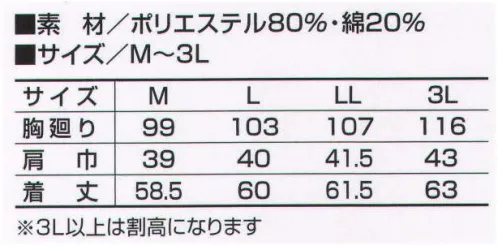 寅壱 1580-611 ベスト 背裏はクールで、ひんやりとした着心地。脇部もメッシュで通気性抜群。  サイズ／スペック