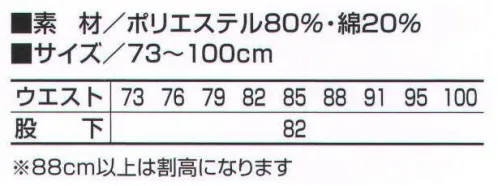 寅壱 1580-703 ツータックスラックス 背裏はクールで、ひんやりとした着心地。脇部もメッシュで通気性抜群。  サイズ／スペック