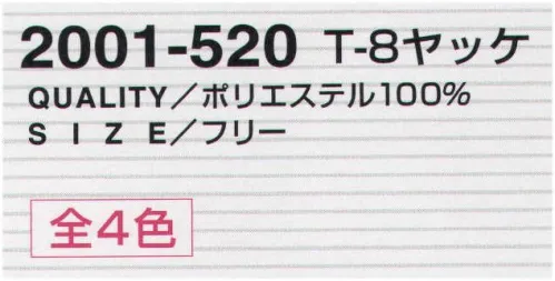 寅壱 2001-520 T-8ヤッケ 寒風から身を守る必需品。作業中でもさっと着られて、軽快。 サイズ／スペック