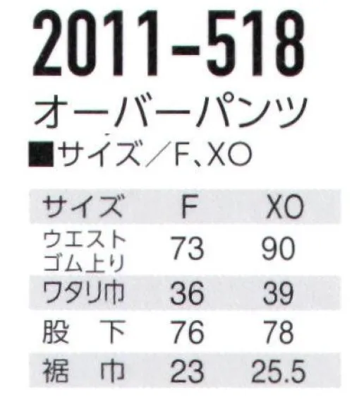 寅壱 2011-518 オークパンツ ・爽快なライトアウター・一般撥水で、小雨や風の吹く日に最適・脇下、股下の圧着型空気穴により蒸れを軽減■形状特長・ウエスト部ドローコードシャーリング・両サイドポケットメッシュ仕様・股下空気穴 サイズ／スペック