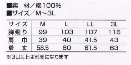 寅壱 2111-611 アーミーベスト ※2009年2月より価格改定致しました サイズ／スペック