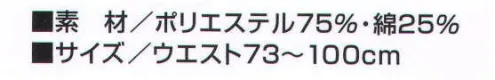 寅壱 2151-419 超超超ロング八分 清涼感とスマート感を共有。着心地重視のベストシリーズ。軽量で、清涼感のある素材には、身近な着用を可能と知るレギュラーアイテムを用意。涼やかなカラーリングも、作業効率をアップするポイント。若々しくアクティブなシーンを生み出してくれるはずだ。ポリエステルの強さとイージーケア性と綿の肌触りの良さ、ナチュラル感をミックスしたサマー素材。着心地はソフトで、洗濯にもタフ。形態安定素材のため、洗濯・乾燥後はノーアイロンで着用可能。夏の主力マテリアルとして、毎日の快適をサポートしてくれる。 サイズ／スペック