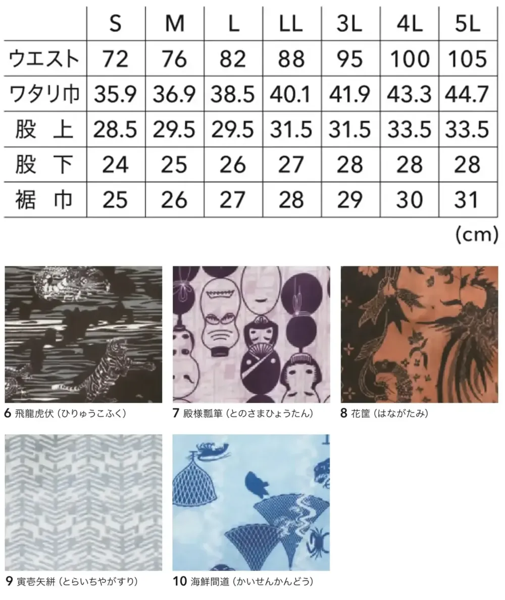 寅壱 2250-704 ハーフパンツ（裏付） サイズ・スペック