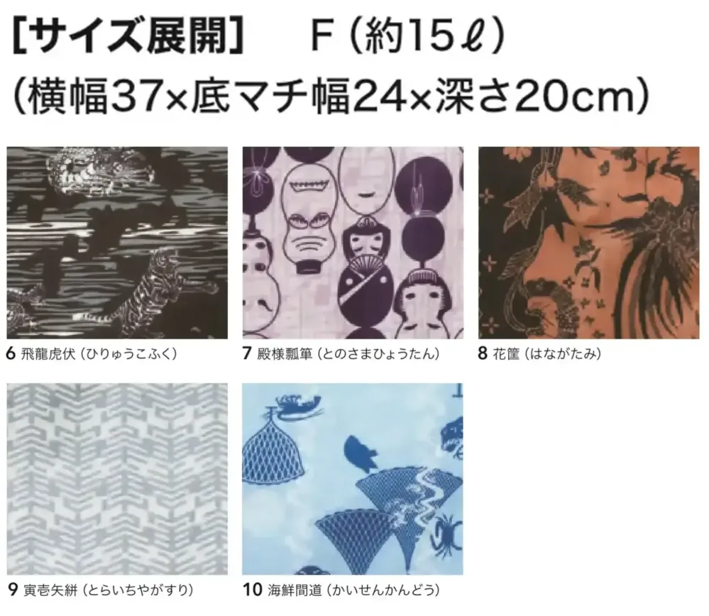 寅壱 2250-918 ミニトートバッグ サイズ・スペック