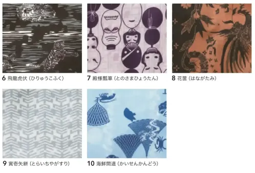 寅壱 2250-930 巾着 サイズ／スペック