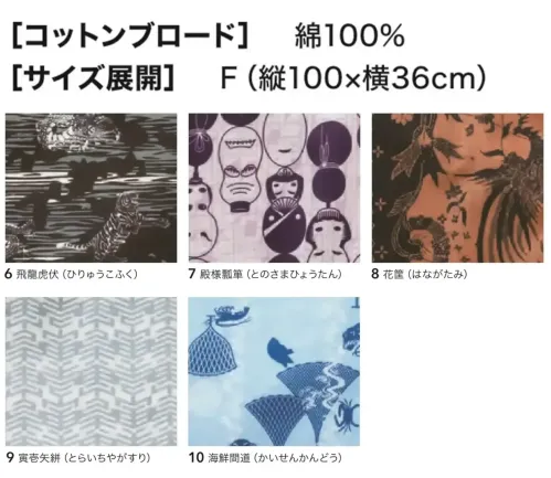 寅壱 2250-962 寅壱手拭 サイズ／スペック