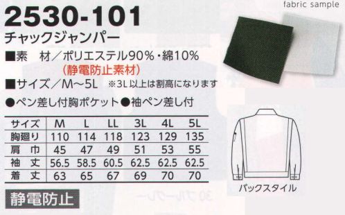 ユニフォーム1.COM 作業服JP とび服・鳶作業用品 寅壱 上下服 2023