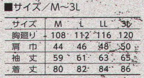 寅壱 2530-108-15 ロングオープン(シロ) タフさも、スタイルも折り紙付き。最大級の信頼をもって着こなせるワンランク上のトップス。丈長のスマート感を個性に転化。コーデしやすい多彩なカラーリング。クオリティだけでなく、コーディネートも自在。プロ絶賛の傑作シリーズ。●静電気をしっかりガード。タフで安全な機能素材を採用。素材は、丈夫で手入れのしやすいポリエステルに、吸汗性や肌触りのいい綿を加味した混紡のマテリアル。しかも制電素材のため、静電気の発生やゴミの付着をしっかりとブロック。●いつでも、どこでも。ワークシーンを想定したアイテムをラインナップ。さまざまな職種や作業を想定し、スタイルも多彩に用意。ベーシックなニッカズボンから専門的な胴付まで、多種多様。あらゆるトビスタイルに対応するラインナップです。●自分好みで、着こなしも楽しめる豊富なカラーバリエーション。より個性的な着こなしができるようカラーも豊富に用意。いずれも発色のいいカラーリングで、自分好みのコーディネートが楽しめるよう配慮されています。長く着られて、破れにくい。Super制電擦り切れに強い、土ほこりがつきにくい静電気障害に対抗する超制電性繊維東レSA-7®の制電効果は、帯電した静電気をカーボンブラックを通して放電するというメカニズムにより発揮されるのです。 サイズ／スペック