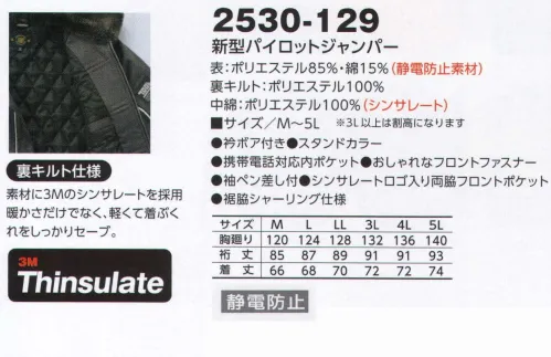 寅壱 2530-129-B 新型パイロットジャンパー 汎用性も上級、鉄板PJスタイル。小さめ衿は立ててもスマート。ボア衿のパイロットジャンパーですが、その洗練されたスタイルは格別のもの。小さめの衿、ブライトタイプのファスナー、小粋な胸斜めポケット、ドットボタン仕様など。軽快＆防寒を極め尽くした一着です。※表面は、静電気の発生を防止するT/C素材。丈夫で、イージーケア性にもすぐれた機能を発揮します。防寒性を高めるボア仕様の衿。取り外しもカンタン。衿ボアを外すと立ち衿仕様。ファスナーが一番上まで閉まります。裏キルト仕様:素材に3Mシンサレートを採用。暖かさだけでなく、軽くて着膨れをしっかりセーブ。※他のお色は「2530-129」に掲載しております。 サイズ／スペック