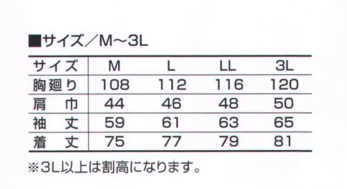 寅壱 2530-133 NPオープン 長短、スタイル、ディテールもさまざま。ニッカに似合うトップスの代表格。仕事人の間で高い信頼のあるポリエステル90％・綿10％の素材。タフさは折り紙付きで、擦り切れに強い。しかも、静電気の発生をしっかりガード。※「13クロ」「15シロ」「37シルバー」「65オリーブブラウン」「70モカ」は、販売を終了致しました。 サイズ／スペック