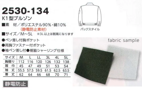 寅壱 2530-134-13 K1型ブルゾン 機能的な両胸のファスナー。動きやすく、ムダを省いたスタイル。 耐久性、イージーケア性、静電防止などに加え、多彩なカラーが魅力の素材。 耐久性はもちろん、イージーケア性もバツグン。さらに制電防止の加工も加わり、安心のマテリアルです。カラーも豊富、※シロは制電防止素材ではありません。※この商品はトビ服でもコーディネートできます。※他のお色は「2530-134」と「2530-134-15」になります。 サイズ／スペック