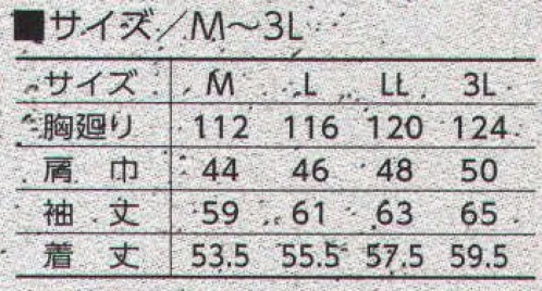 寅壱 2530-146-13 ショートオープン 爽快に着こなすオープンタイプ。世代を超えて人気を集めるのが、このスタイル。 こだわりは随所に。これぞ、寅壱スタイルの本道。堅牢かつ高い制電性。興味をそそる色展開。ヤワな上衣では通用しない。強さ・快適さだけでなく、信頼感こそ重要だ。男が選ぶものに妥協はない。着るスタイルでなく、闘う仕事服だ。どんなボトムにもさりげなくコーディネート。更に個性派アイテムも勢揃い。 サイズ／スペック