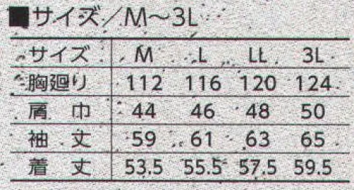 寅壱 2530-146-15 ショートオープン 爽快に着こなすオープンタイプ。世代を超えて人気を集めるのが、このスタイル。 こだわりは随所に。これぞ、寅壱スタイルの本道。堅牢かつ高い制電性。興味をそそる色展開。ヤワな上衣では通用しない。強さ・快適さだけでなく、信頼感こそ重要だ。男が選ぶものに妥協はない。着るスタイルでなく、闘う仕事服だ。どんなボトムにもさりげなくコーディネート。更に個性派アイテムも勢揃い。 サイズ／スペック