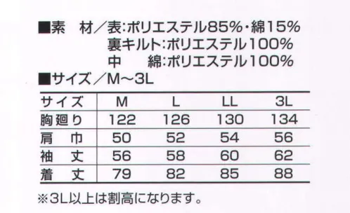 寅壱 2530-150-13 ハーフコート この一枚でこと足りる。ざっくり重ねて、寒さを一掃。 こだわりは随所に。これぞ、寅壱スタイルの本道。堅牢かつ高い制電性。興味をそそる色展開。ヤワな上衣では通用しない。強さ・快適さだけでなく、信頼感こそ重要だ。男が選ぶものに妥協はない。着るスタイルでなく、闘う仕事服だ。どんなボトムにもさりげなくコーディネート。更に個性派アイテムも勢揃い。 サイズ／スペック