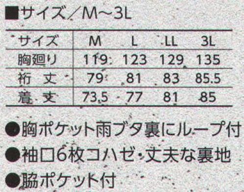 寅壱 2530-301-C トビシャツ 仕事のために生まれた、そう思わせるタフな機能とデザインがまぶしい。 こだわりは随所に。これぞ、寅壱スタイルの本道。堅牢かつ高い制電性。興味をそそる色展開。ヤワな上衣では通用しない。強さ・快適さだけでなく、信頼感こそ重要だ。男が選ぶものに妥協はない。着るスタイルでなく、闘う仕事服だ。どんなボトムにもさりげなくコーディネート。更に個性派アイテムも勢揃い。※「47 ディープグレー」、「48 カラシ」、「52 ブラウンピンク」、「65 オリーブブラウン」、「70 モカ」、「96 サンドベージュ」は、販売を終了致しました。 サイズ／スペック