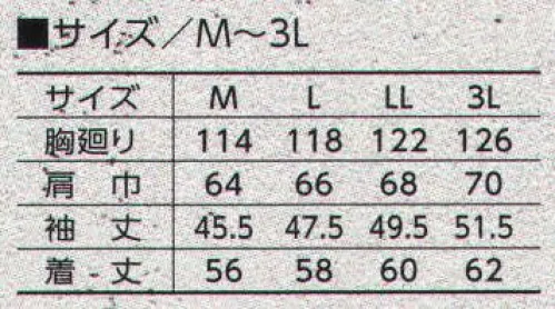 寅壱 2530-308-A 2型トビジャンパー シンプルで、機能美を誇るジャンパー。さまざまなボトムとの相性も抜群だ。 こだわりは随所に。これぞ、寅壱スタイルの本道。堅牢かつ高い制電性。興味をそそる色展開。ヤワな上衣では通用しない。強さ・快適さだけでなく、信頼感こそ重要だ。男が選ぶものに妥協はない。着るスタイルでなく、闘う仕事服だ。どんなボトムにもさりげなくコーディネート。更に個性派アイテムも勢揃い。※「2 パール」、「3 エンジ」、「7 グレー」、「11 ムラサキ」は、販売を終了致しました。 サイズ／スペック