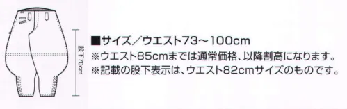 寅壱 2530-401-13 寅壱七分 ディテールにこだわりがある、元祖鳶装束のスタイル。往年の寅壱ファン御用達のスタイル。 こだわりは随所に。これぞ、寅壱スタイルの本道。堅牢かつ高い制電性。興味をそそる色展開。全色制覇は無謀というもの。こだわりのスタイルに粋と個性。凝縮されたのは、理にかなった機能。熟練なればこそ、信頼される一着を。すべては、仕事にかける心意気だ。 ※記載の股下表示は、ウエスト82センチサイズのものです。 ※画像は 15シロ となります。 サイズ／スペック