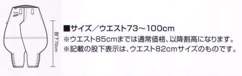 寅壱 2530-401 寅壱七分 ディテールにこだわりがある、元祖鳶装束のスタイル。往年の寅壱ファン御用達のスタイル。 こだわりは随所に。これぞ、寅壱スタイルの本道。堅牢かつ高い制電性。興味をそそる色展開。全色制覇は無謀というもの。こだわりのスタイルに粋と個性。凝縮されたのは、理にかなった機能。熟練なればこそ、信頼される一着を。すべては、仕事にかける心意気だ。 ※記載の股下表示は、ウエスト82センチサイズのものです。※「37 シルバー」「47 ディープグレー」は、販売を終了致しました。 サイズ／スペック