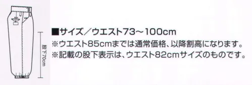 寅壱 2530-405-13 胴付ニッカ 腰にかかる負担を軽減するには、幅広の胴。胴付の基本スタイルがこれだ。 こだわりは随所に。これぞ、寅壱スタイルの本道。堅牢かつ高い制電性。興味をそそる色展開。全色制覇は無謀というもの。こだわりのスタイルに粋と個性。凝縮されたのは、理にかなった機能。熟練なればこそ、信頼される一着を。すべては、仕事にかける心意気だ。 ※記載の股下表示は、ウエスト82センチサイズのものです。 サイズ／スペック